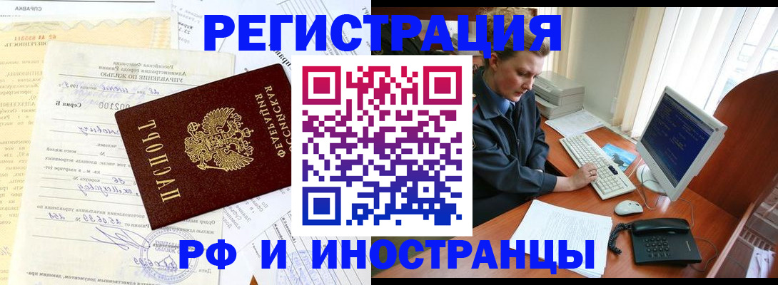 прописка для военкомата в Рузаевке