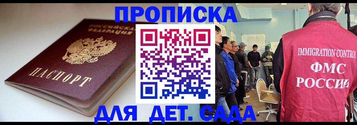 регистрация для дет. сада в Рузаевке