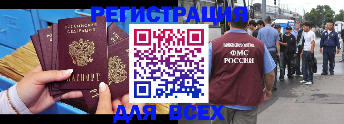 купить прописку в Рузаевке